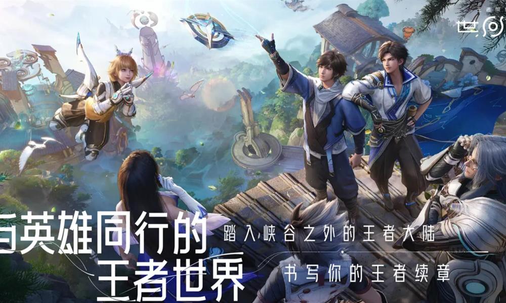 王者荣耀世界和王者荣耀有什么区别 两款游戏介绍