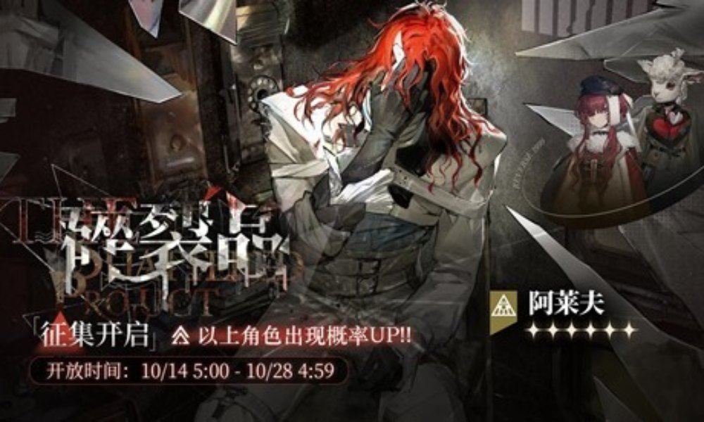 重返未来：1999阿莱夫复刻 养成配队及抽取建议