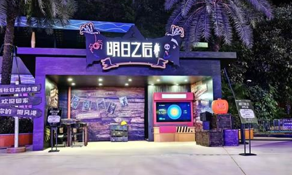 明日之后&times;广州长隆水上乐园欢乐玩圣节联动今日开启