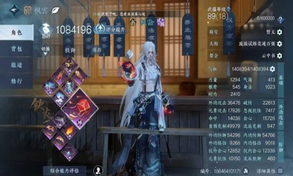 逆水寒3.1.4版本御铁衣 英雄史诗本怎么装备攻略