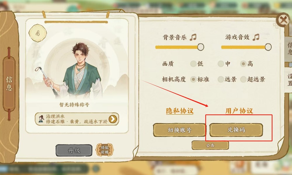 华夏绘世录兑换码怎么用 最新兑换码获取方法