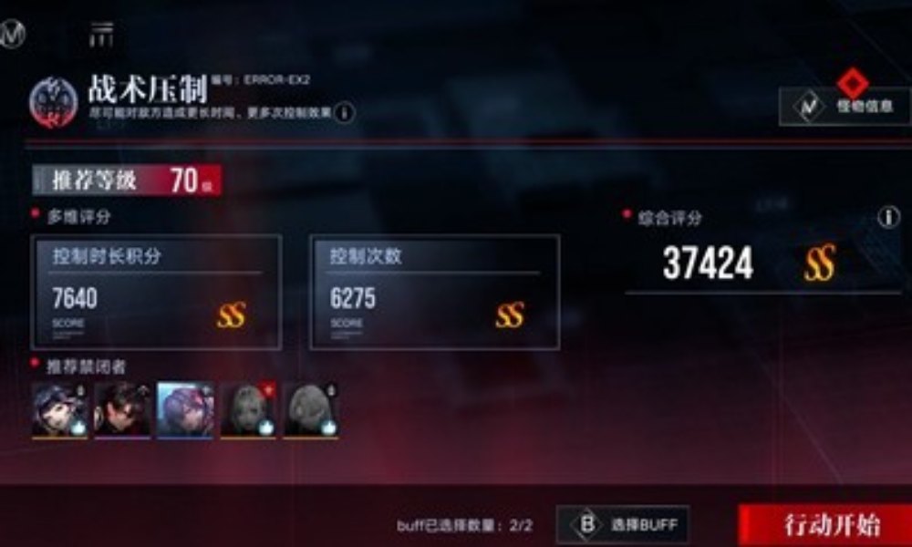 无期迷途战术压制怎么通过攻略 平民版ss通关思路