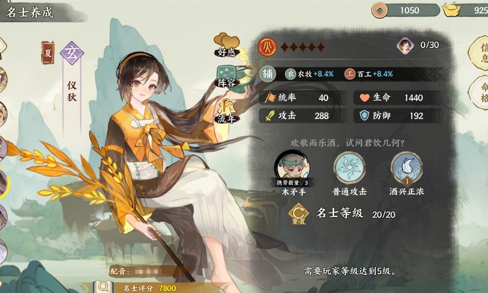 华夏绘世录名士怎么重置 名士重置功能介绍