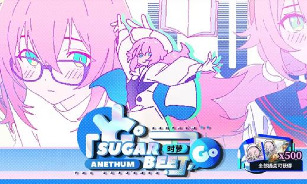 雷索纳斯甜菜出动时萝卡池现已上线 限时关卡中可试用