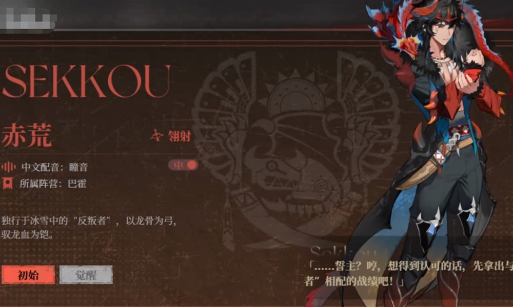 辉烬赤荒技能有什么 辉烬赤荒技能详细介绍