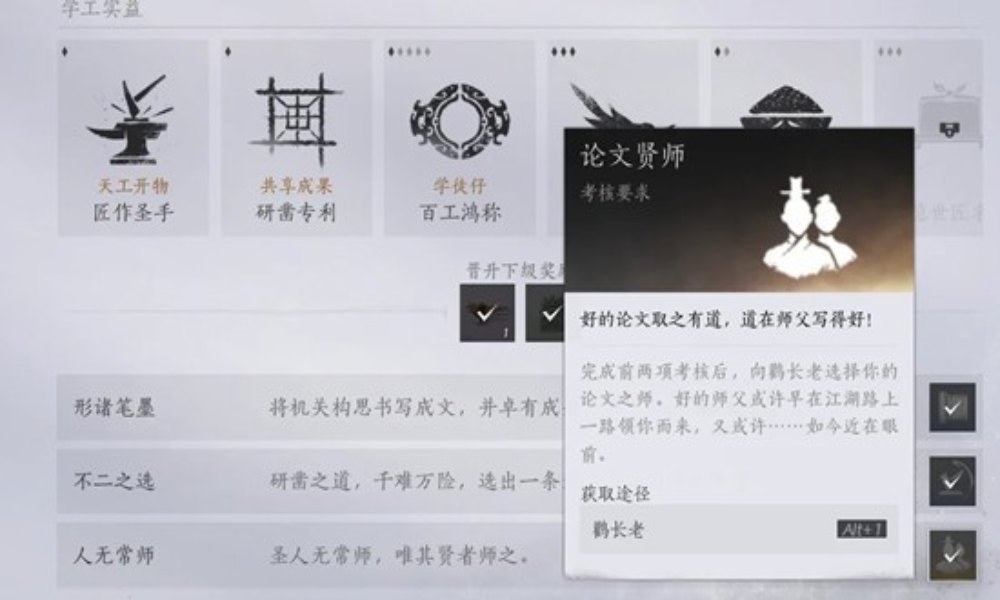 燕云十六声新门派墨山道 晋升攻略以及常见问题解答