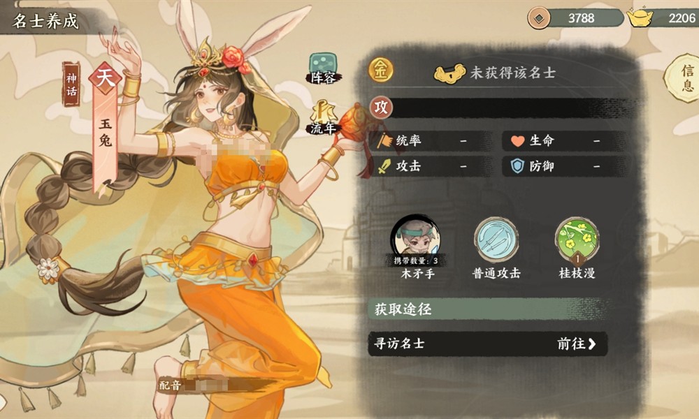 华夏绘世录名士怎么选 华夏绘世录强力名士推荐