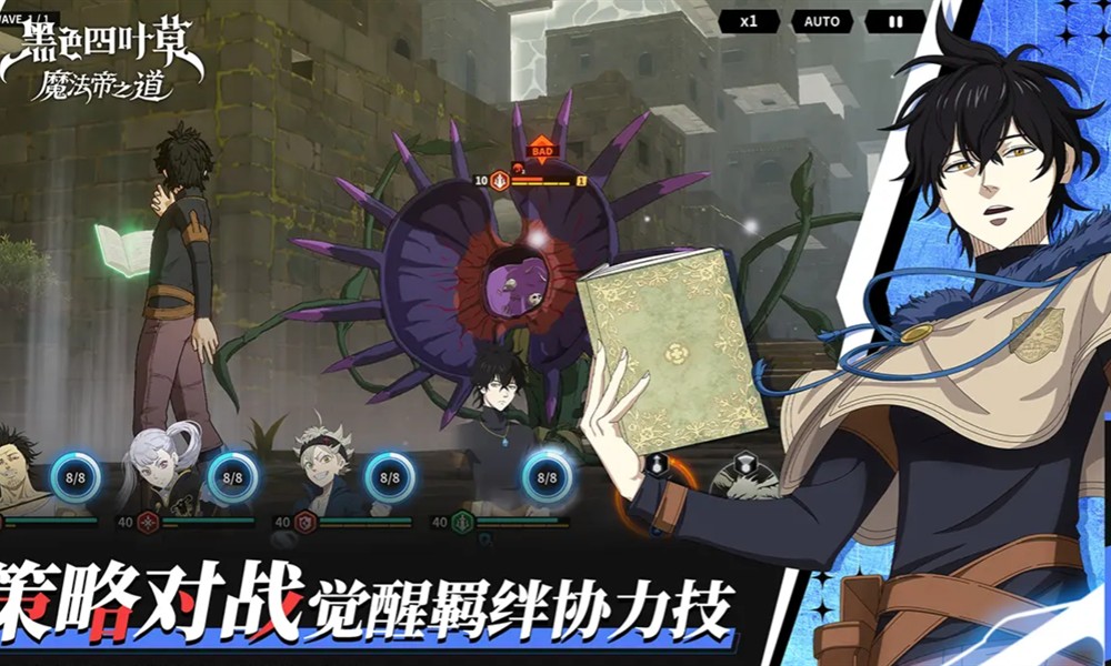 黑色四叶草魔法帝之道新手开荒怎么玩 新手开荒攻略