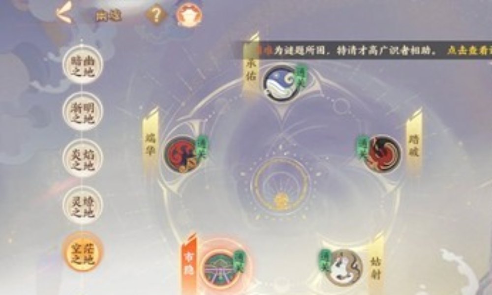 忘川风华录幽墟攻略 幽墟五低练度怎么配队通关