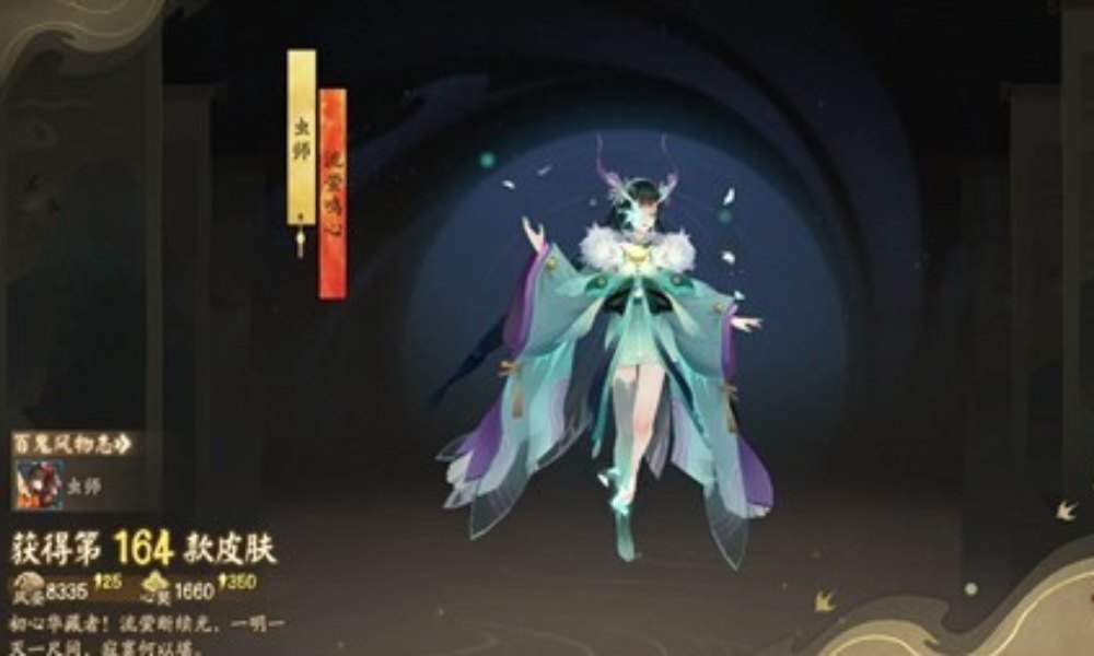 阴阳师虫师秘闻十层 11分半怎么配队通关攻略