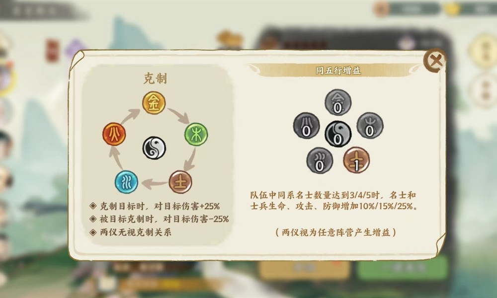 华夏绘世录战斗怎么玩 华夏绘世录战斗机制详解