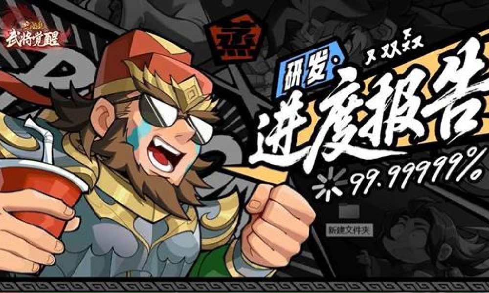 三国杀武将觉醒有个测试启动 十大内容调整等你来体验