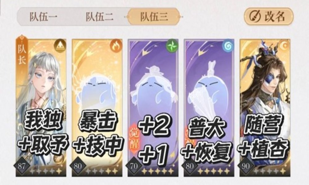 如鸢超低练隆地冬 冰雪女王一星安期董奉配队攻略