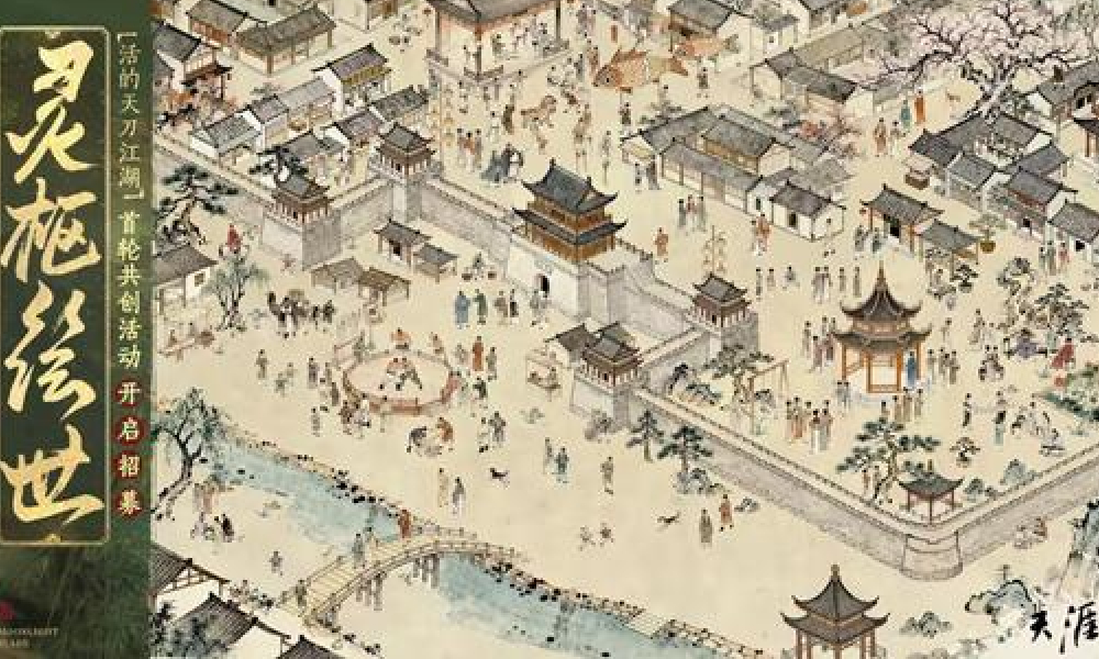 天刀手游AL技能革新 灵枢绘世首轮技术测试招募开启