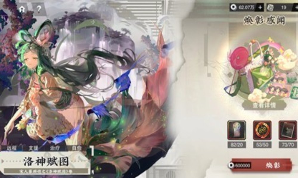 物华弥新器者焕彰分享 洛神赋图夜行铜牌焕彰养成总结