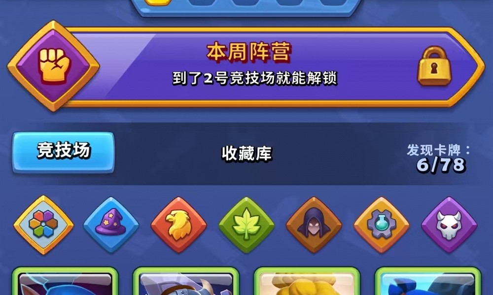 进击的战场卡牌有什么用 进击的战场卡牌作用解析