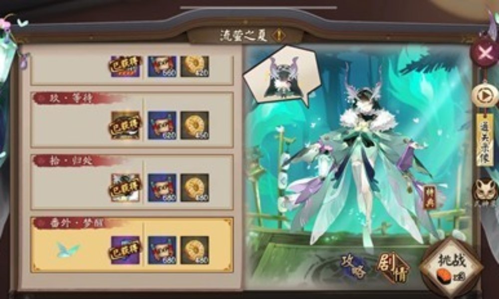 阴阳师流萤之夏 虫师秘闻番外低配怎么配队通关