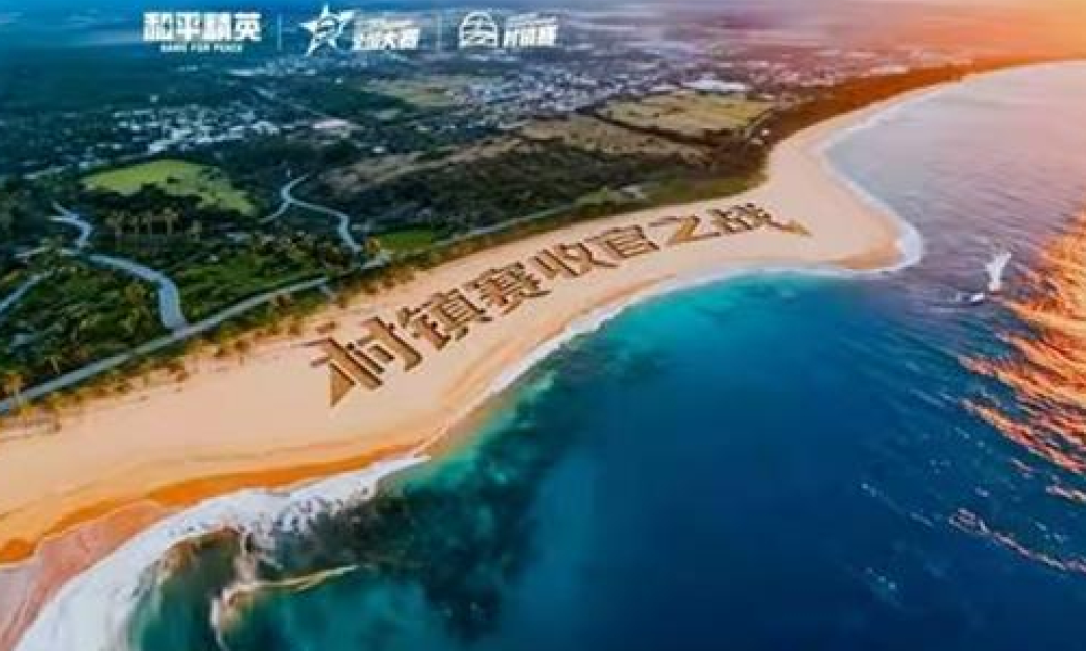 和平精英25和平精英村镇赛收官定档厦门翔安区荻花洲