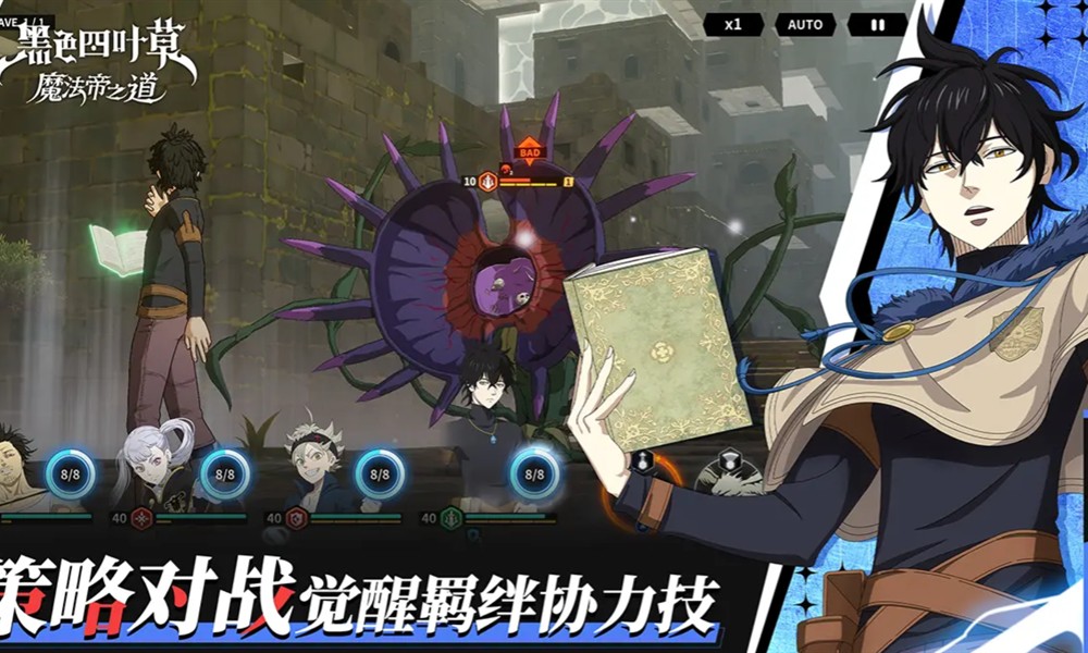 黑色四叶草魔法帝之道怎么玩 黑色四叶草手游玩法详解