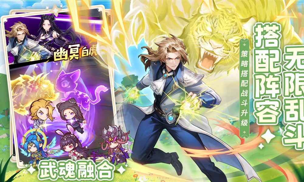 口袋斗罗大陆最强阵容怎么搭配 口袋斗罗大陆阵容推荐