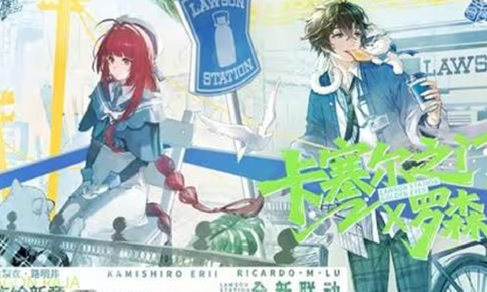 龙族卡塞尔之门x 罗森联动明日启动 便利店剧情上线