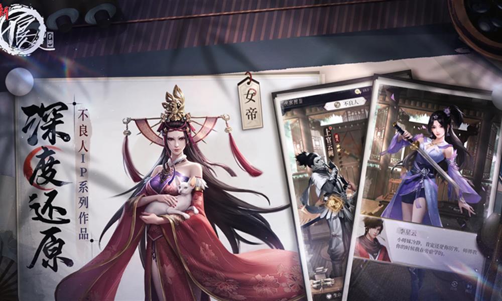 不良人破局礼包兑换码有哪些 最新礼包码使用方法