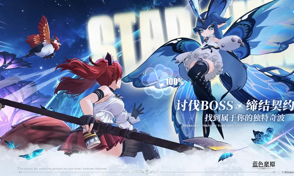 蓝色星原旅谣多少内存 蓝色星原旅谣配置推荐