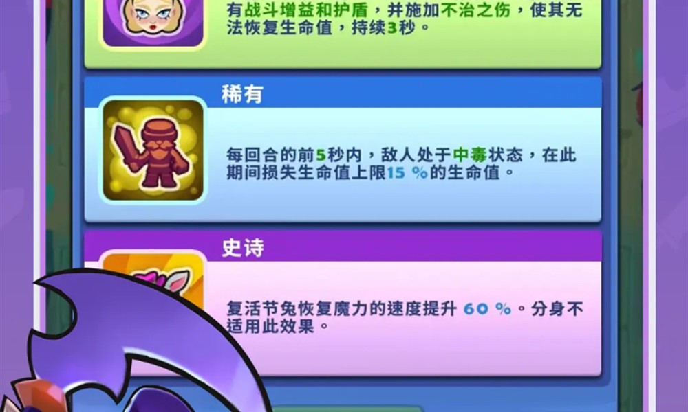 进击的战场战力怎么提升 战力快速增强方法