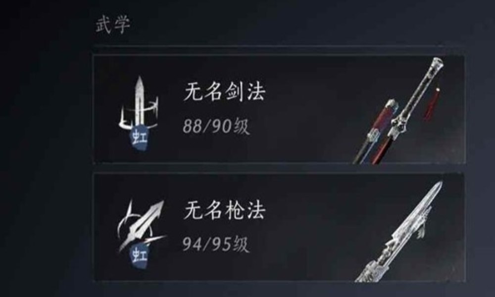 燕云十六声无名剑枪止戈教学 无名pvp有什么阴招分享