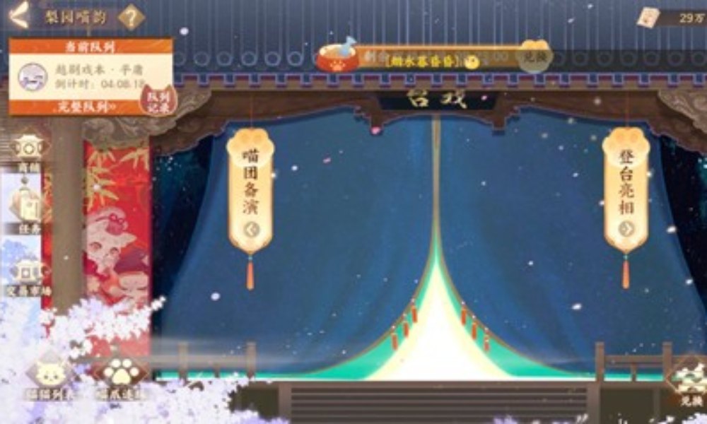 忘川风华录全新活动 梨园猫韵玩法是什么详细攻略