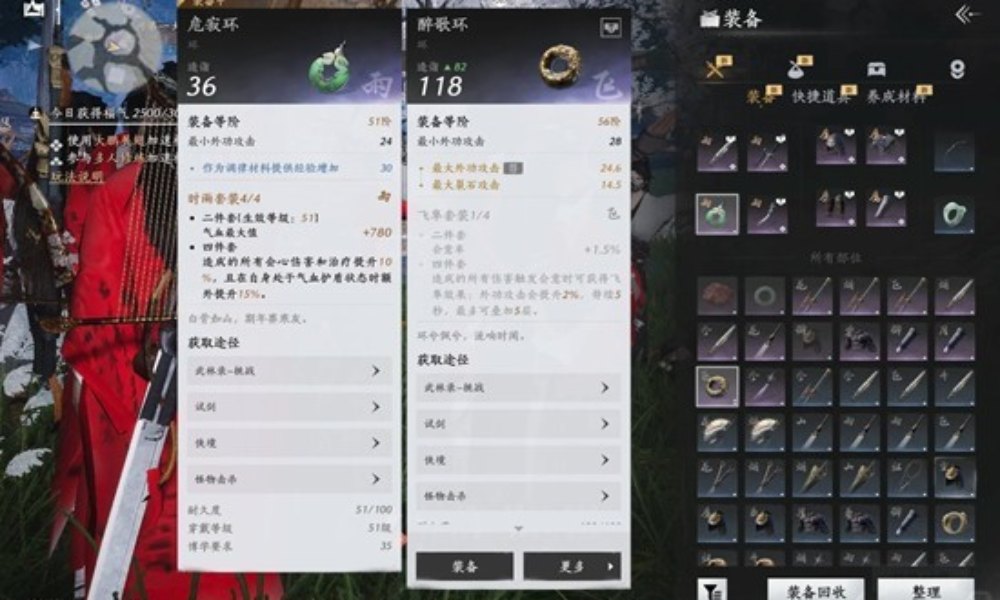 燕云十六声装备回收攻略 装备武器怎样回收转流派方法