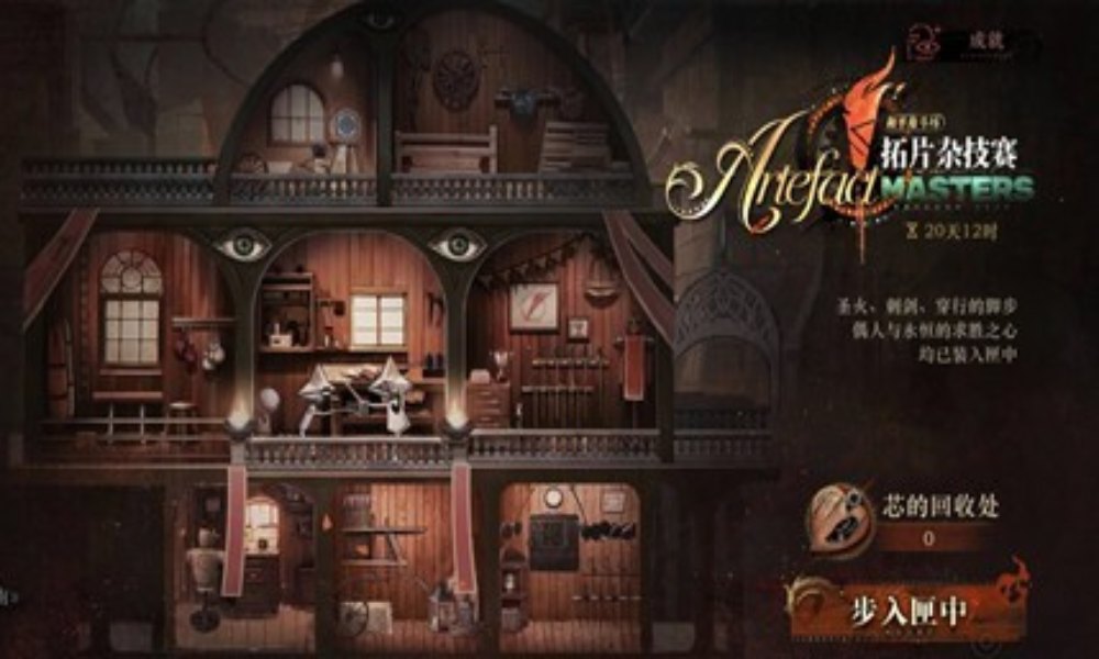 重返未来：1999和平角斗场活动见解 拓片杂技赛攻略