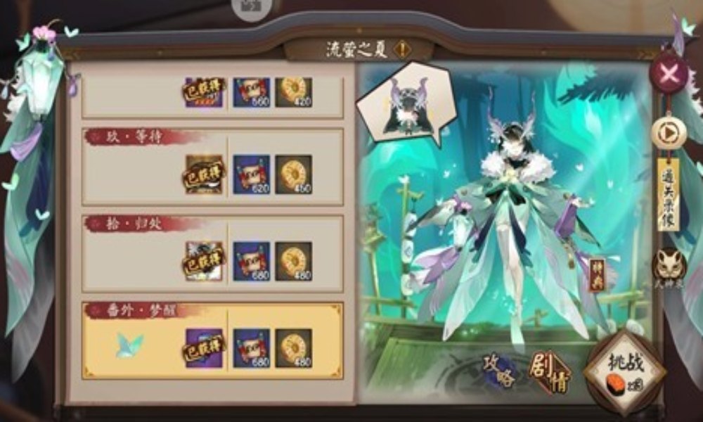 阴阳师虫师秘闻第十层 虫师秘闻怎么配队通关攻略