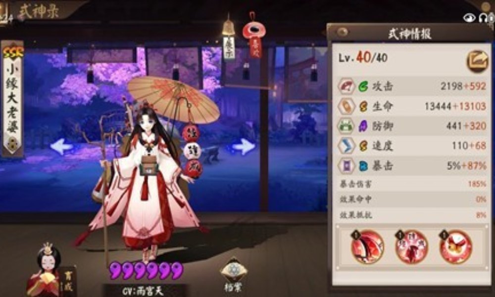 阴阳师虫师秘闻十层 无sp追无因幡怎么通关攻略