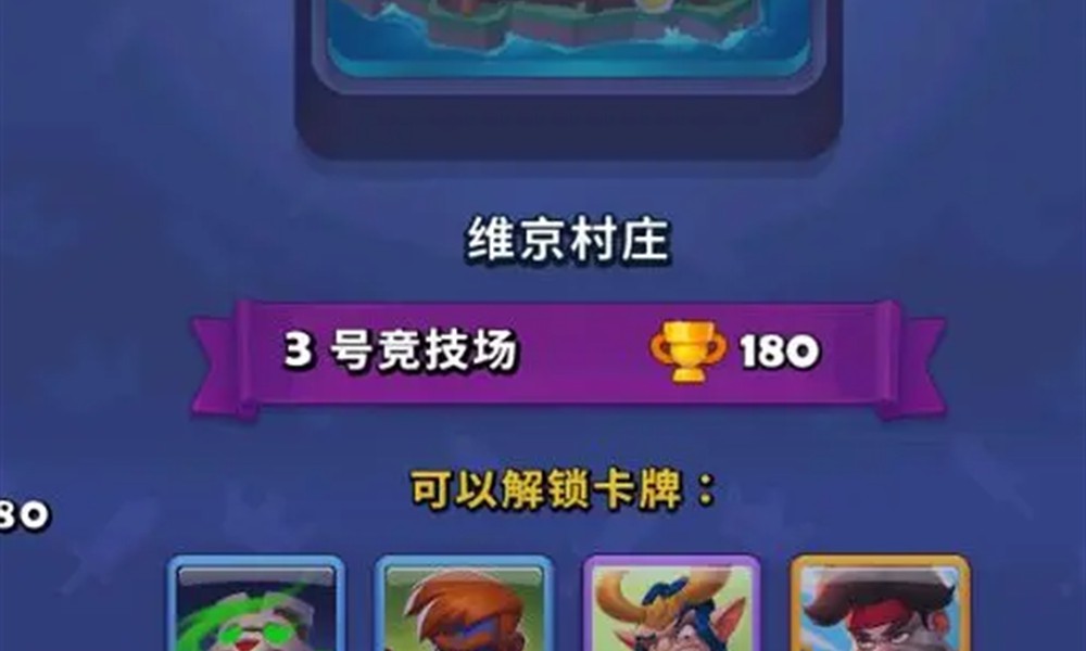 进击的战场竞技场和商店什么关系 竞技场等级影响商店内容