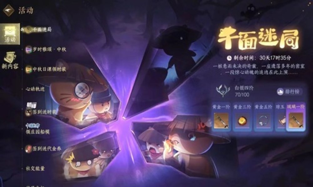 逆水寒手游千面迷局 鸭鹅杀人机怎么玩攻略指南