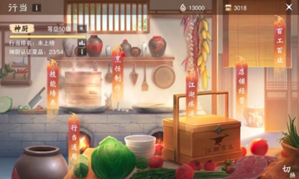 一梦江湖行当百工百业 机巧灵羽培养推荐