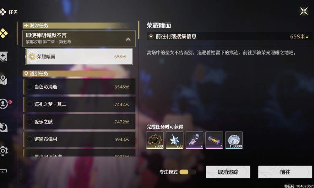 鸣潮黎那汐塔食谱在哪获取 鸣潮食谱获取位置