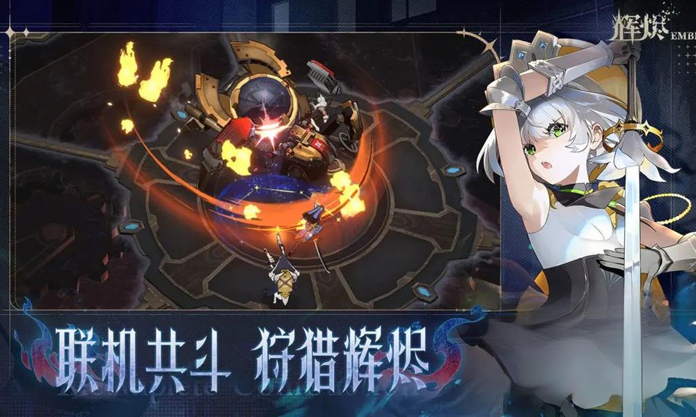 辉烬是什么类型游戏 辉烬游戏玩法详细介绍