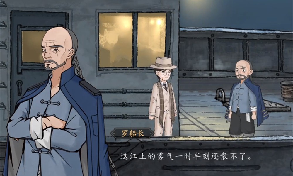 山河旅探第四章怎么过 迷雾鬼船通关方法