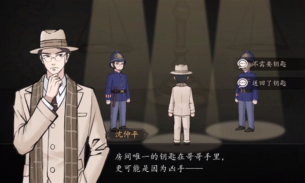 山河旅探沈伯安是谁杀的 第五章真相解析