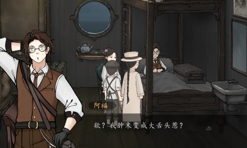 山河旅探dlc幽影密讯怎么通关 dlc通关方法