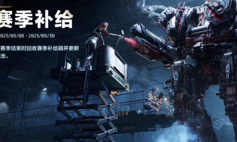 逆战未来赛季怎么玩 逆战未来赛季规则详解