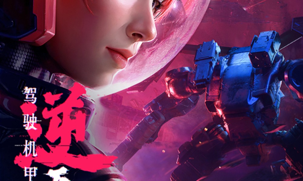 逆战未来端游手游互通吗 数据同步规则说明