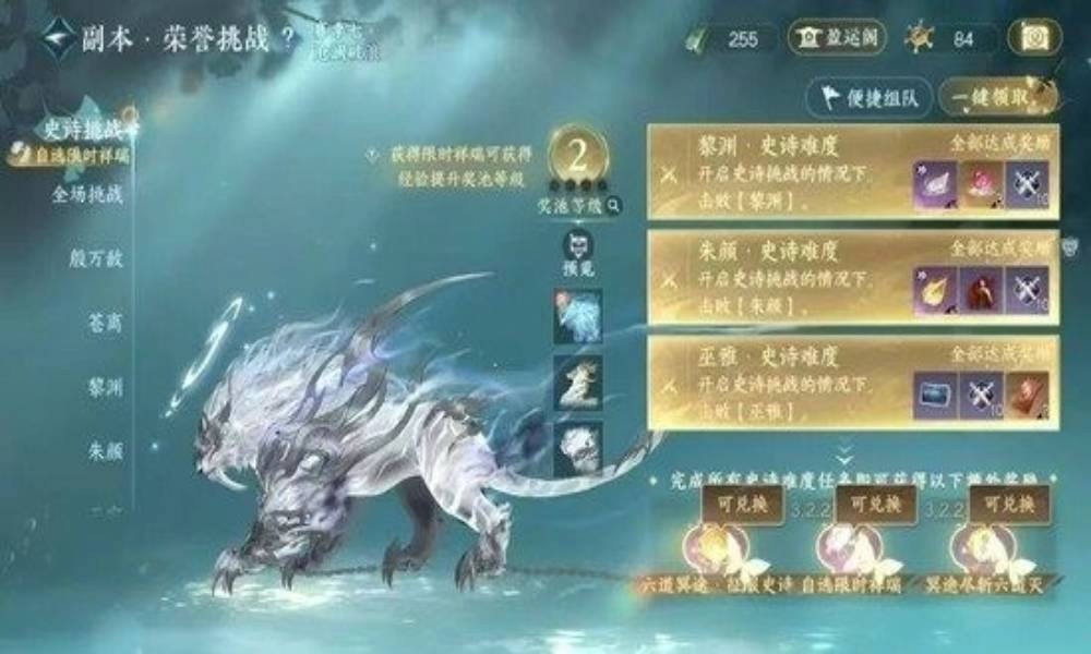 逆水寒手游副本攻略 史诗挑战老六副本怎么打攻略