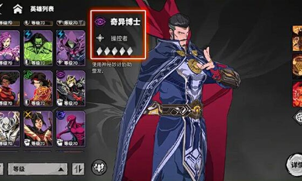 漫威秘法狂潮职业有哪些 漫威秘法狂潮角色定位区分