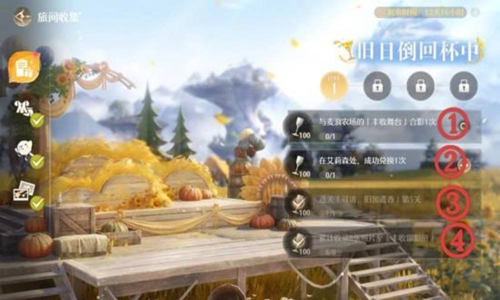 无限暖暖丰收季活动 旧日倒回杯中第1天任务怎么完成