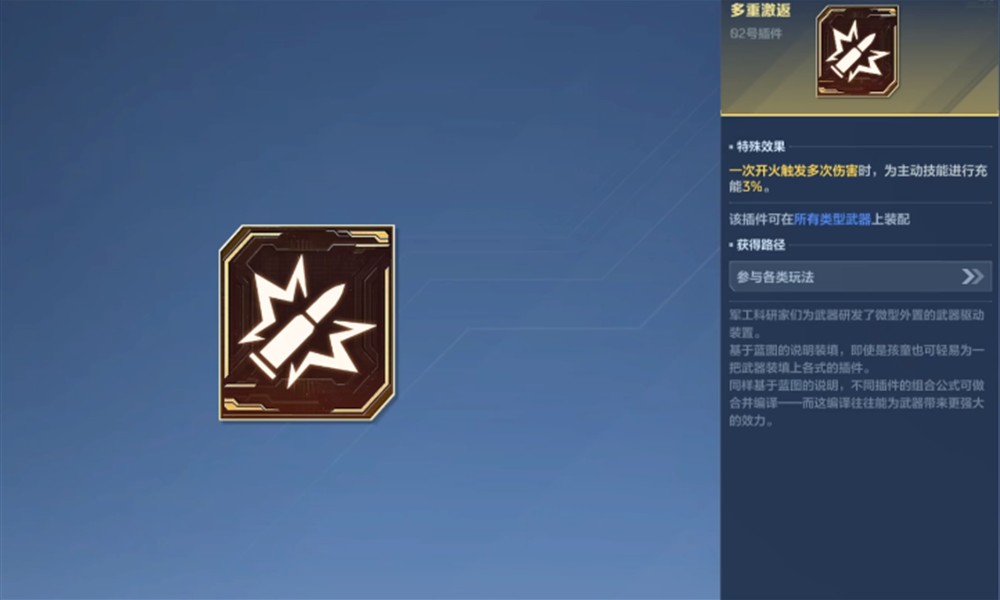 逆战未来随风之锤怎么获取 随风之锤获取方法介绍