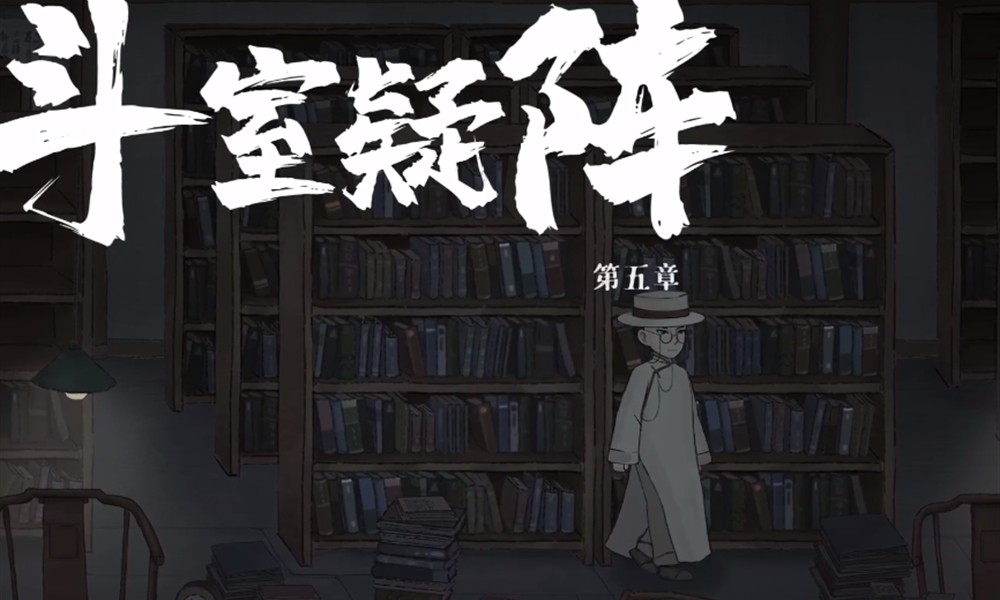 山河旅探第五章怎么过 第五章通关玩法详解