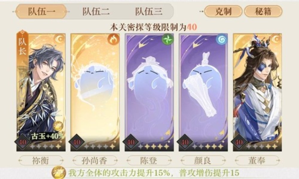 如鸢左慈璃魂月魄地宫 地宫35无安期怎么通关攻略